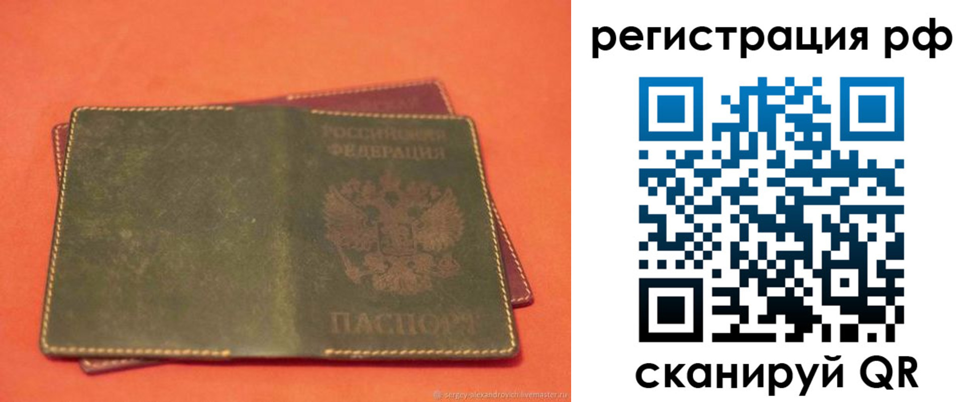 прописка 2025 в Марксе