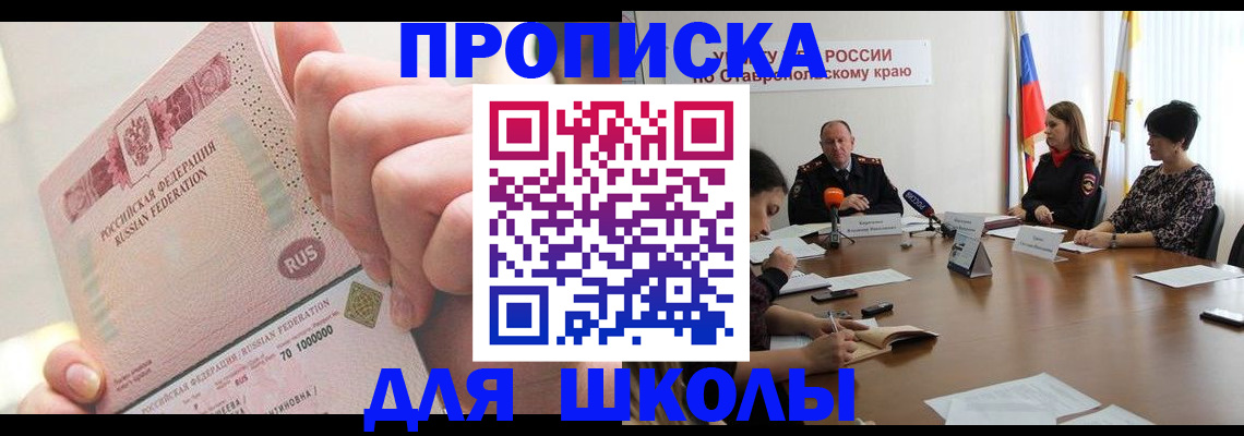 прописка от собственника в Марксе