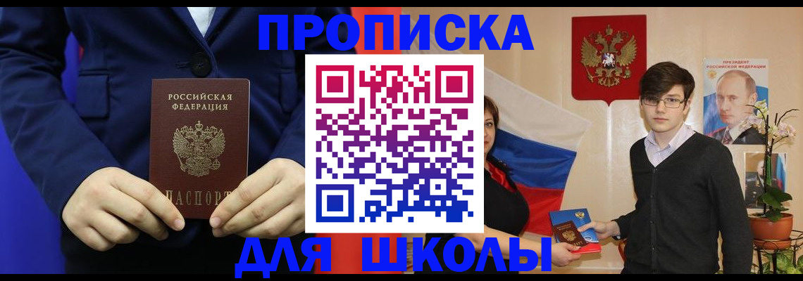 временная регистрация купить в Марксе