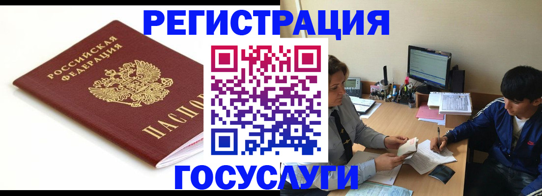 прописка 2025 в Марксе