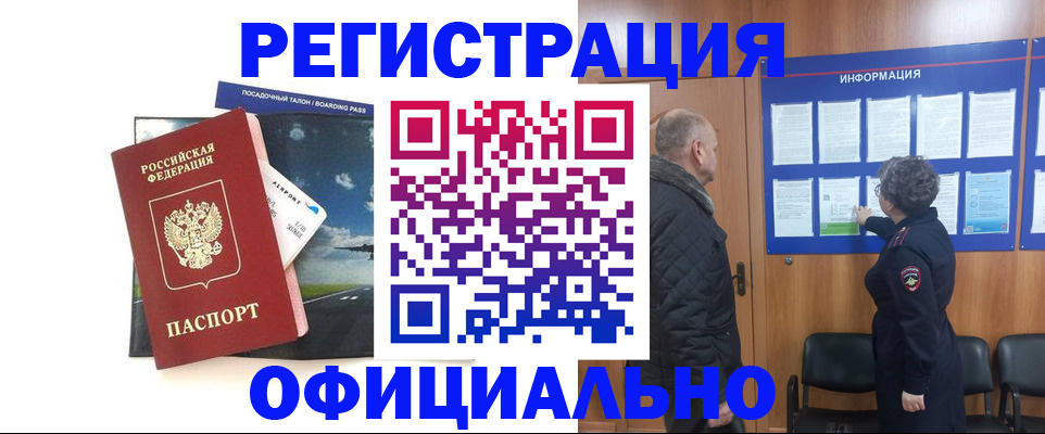 прописка в квартире в Марксе