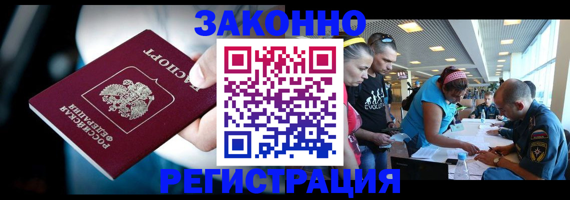 прописка для военкомата в Марксе